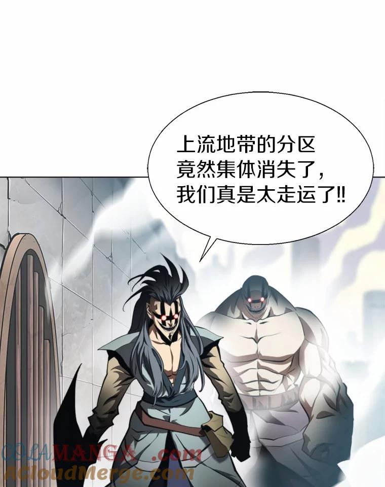 《无火之界》59.转移视线 第16页