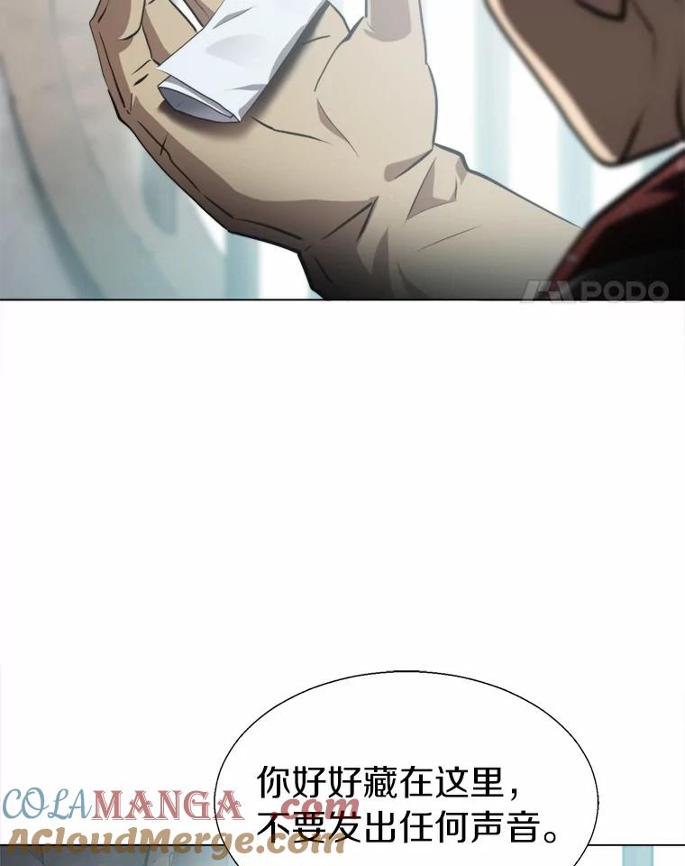 《无火之界》59.转移视线 第25页