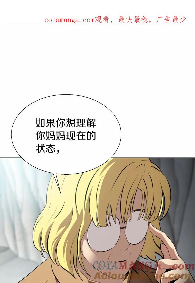 《无火之界》59.转移视线 第1页
