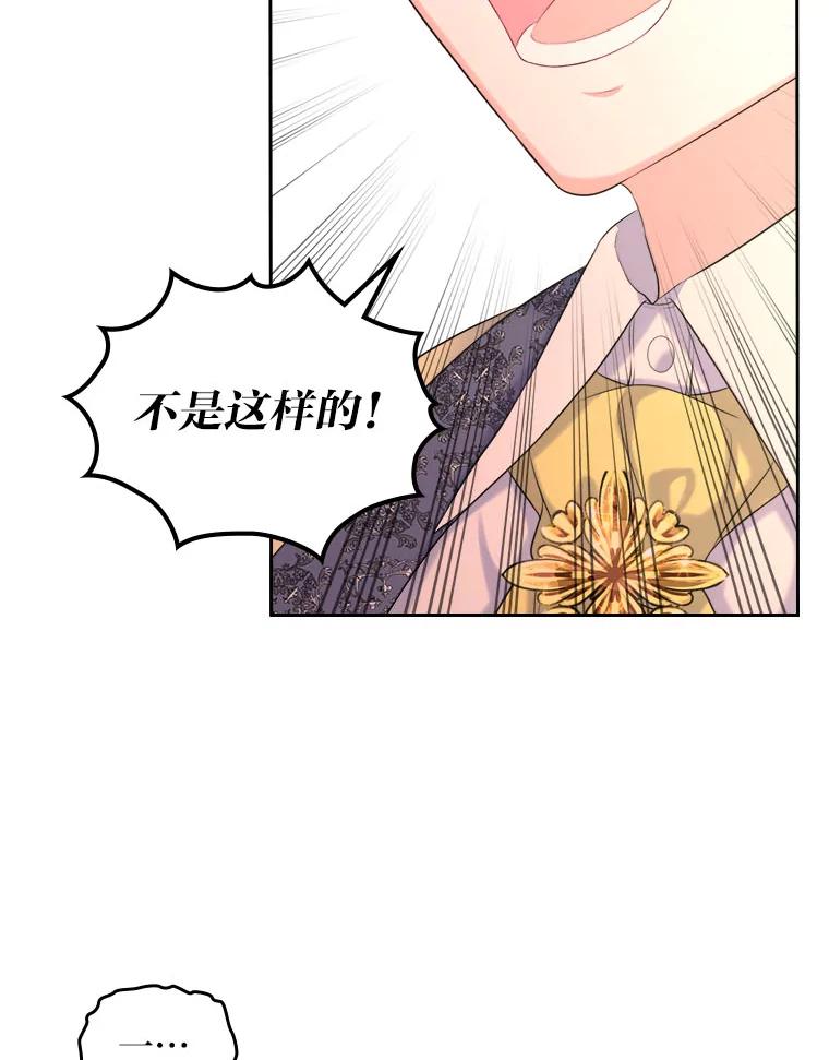 《我要和女主的妹控哥哥离婚》5.寻找反派 第11页