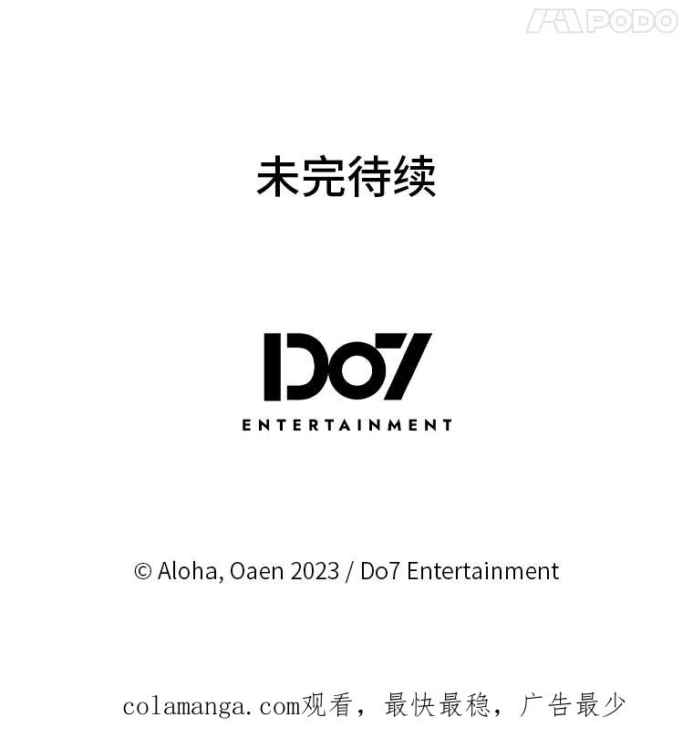 《我要和女主的妹控哥哥离婚》5.寻找反派 第118页