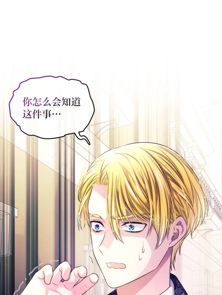 《我要和女主的妹控哥哥离婚》5.寻找反派 第3页