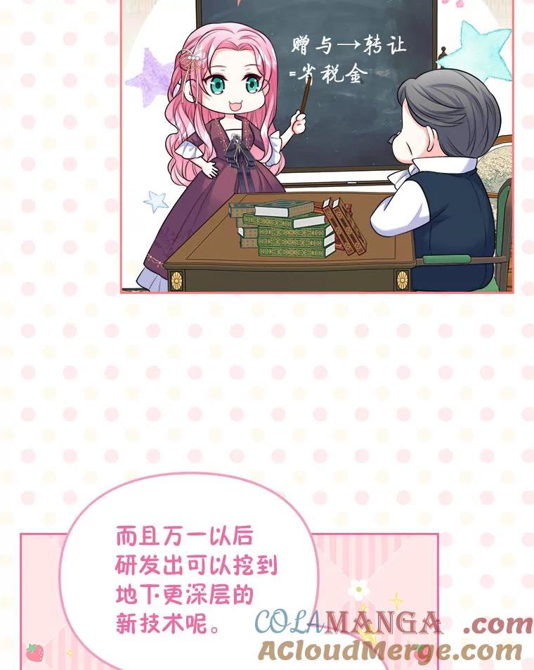 《我要和女主的妹控哥哥离婚》5.寻找反派 第33页
