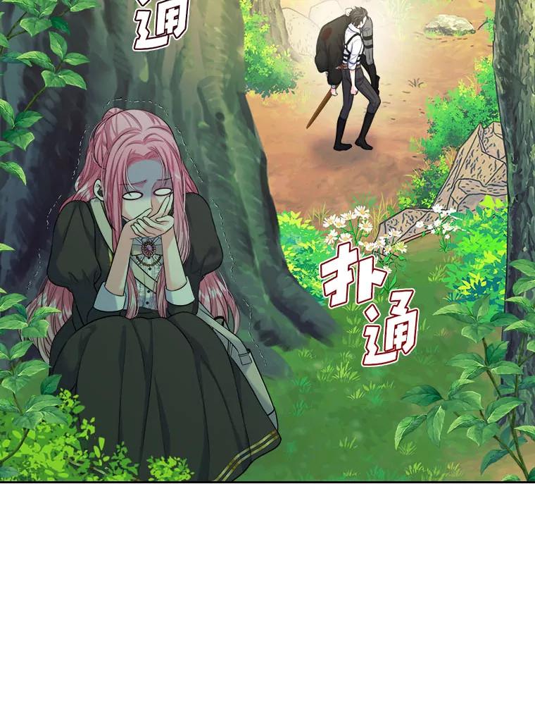 《我要和女主的妹控哥哥离婚》5.寻找反派 第95页
