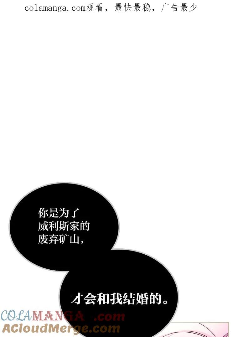 《我要和女主的妹控哥哥离婚》5.寻找反派 第1页