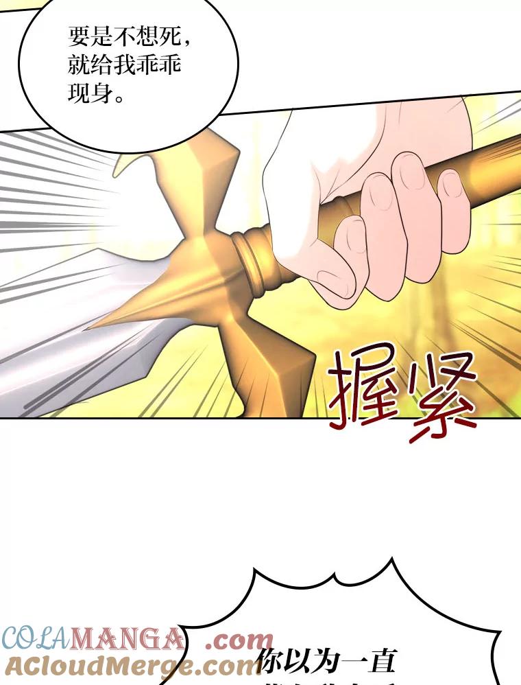 《我要和女主的妹控哥哥离婚》5.寻找反派 第73页