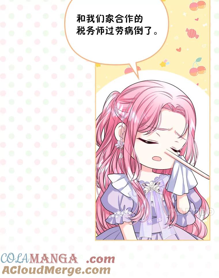 《我要和女主的妹控哥哥离婚》5.寻找反派 第41页