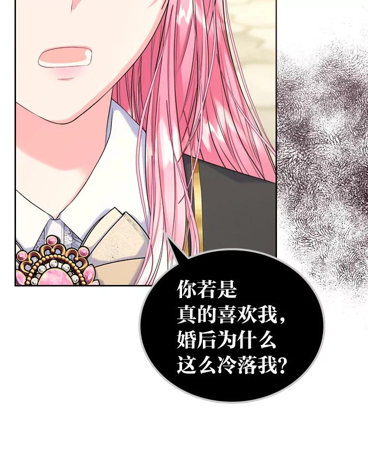 《我要和女主的妹控哥哥离婚》5.寻找反派 第15页