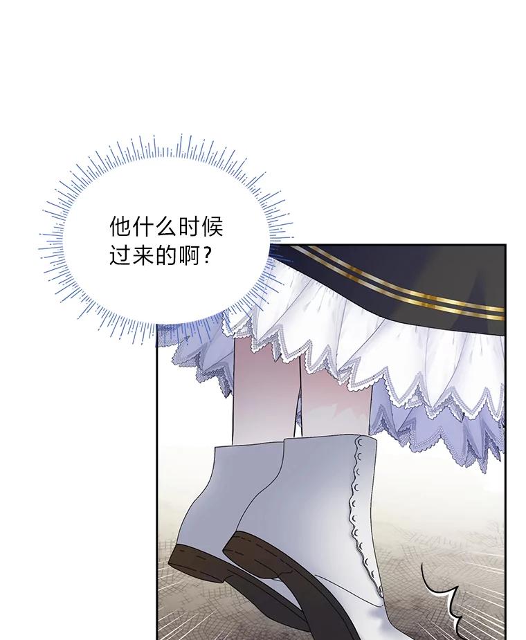 《我要和女主的妹控哥哥离婚》5.寻找反派 第108页