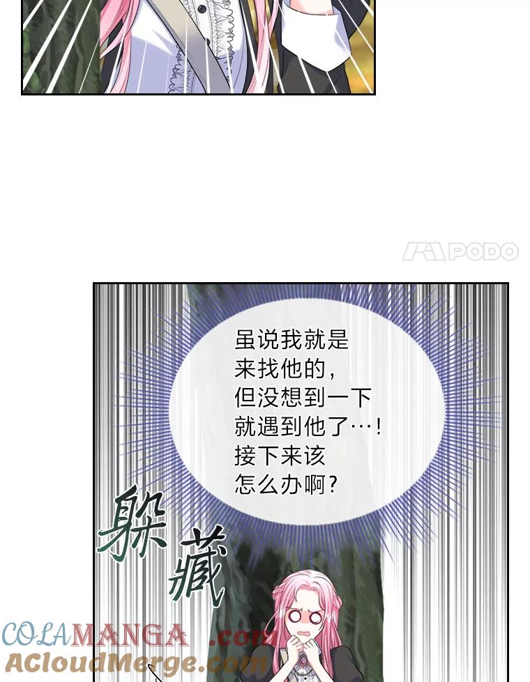 《我要和女主的妹控哥哥离婚》5.寻找反派 第65页