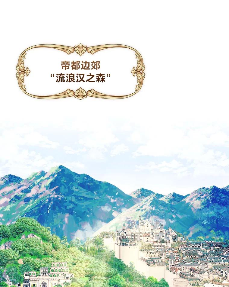 《我要和女主的妹控哥哥离婚》5.寻找反派 第47页