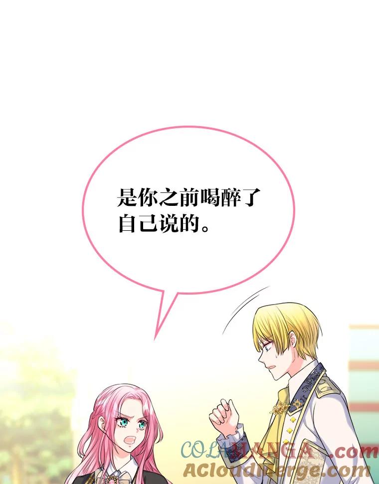 《我要和女主的妹控哥哥离婚》5.寻找反派 第5页