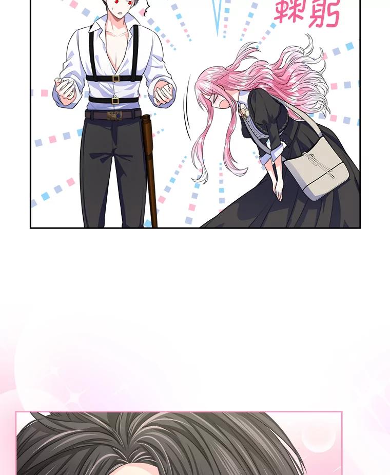 《我要和女主的妹控哥哥离婚》5.寻找反派 第110页
