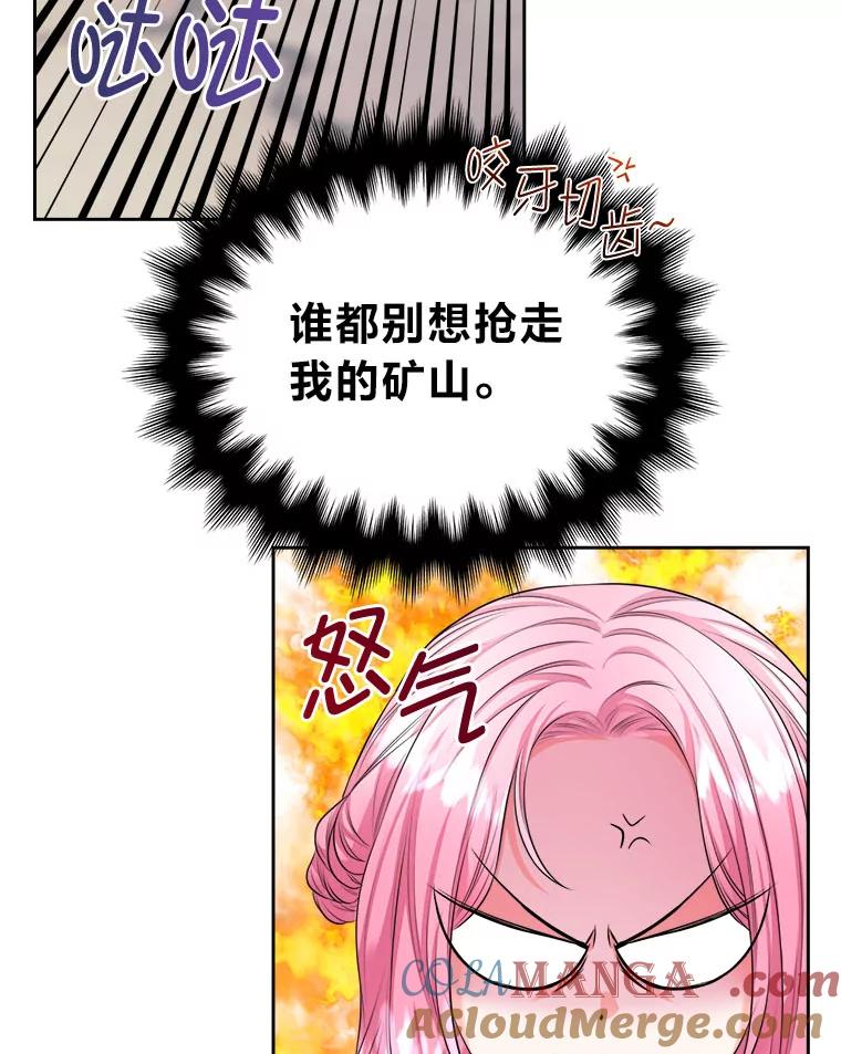 《我要和女主的妹控哥哥离婚》5.寻找反派 第29页