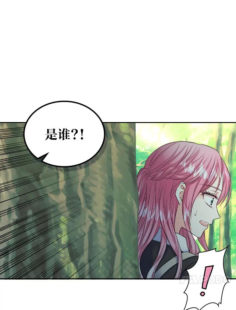 《我要和女主的妹控哥哥离婚》5.寻找反派 第71页