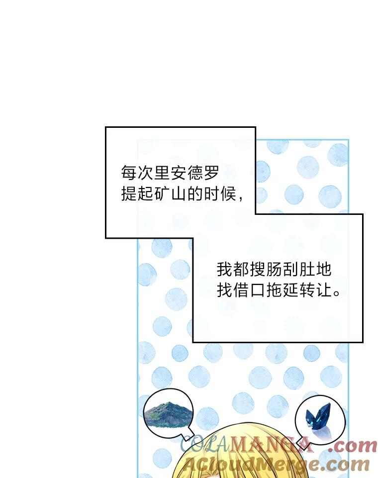 《我要和女主的妹控哥哥离婚》5.寻找反派 第37页