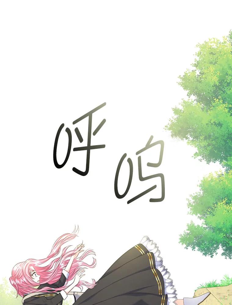 《我要和女主的妹控哥哥离婚》5.寻找反派 第98页