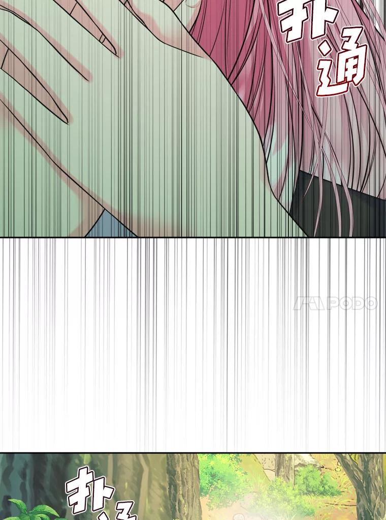 《我要和女主的妹控哥哥离婚》5.寻找反派 第94页
