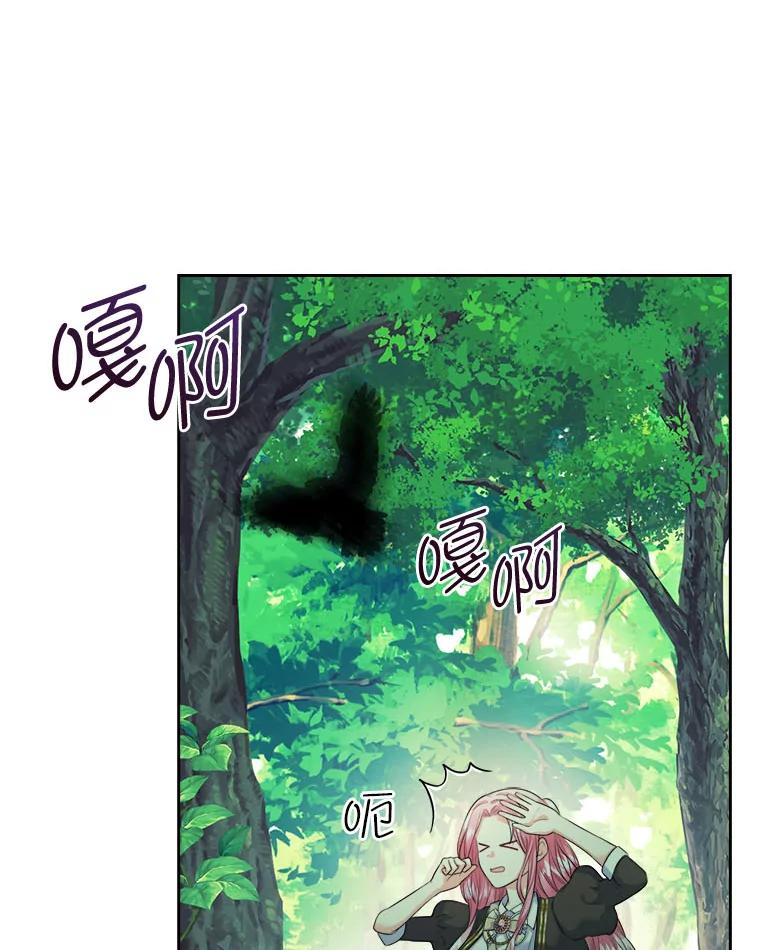 《我要和女主的妹控哥哥离婚》5.寻找反派 第50页