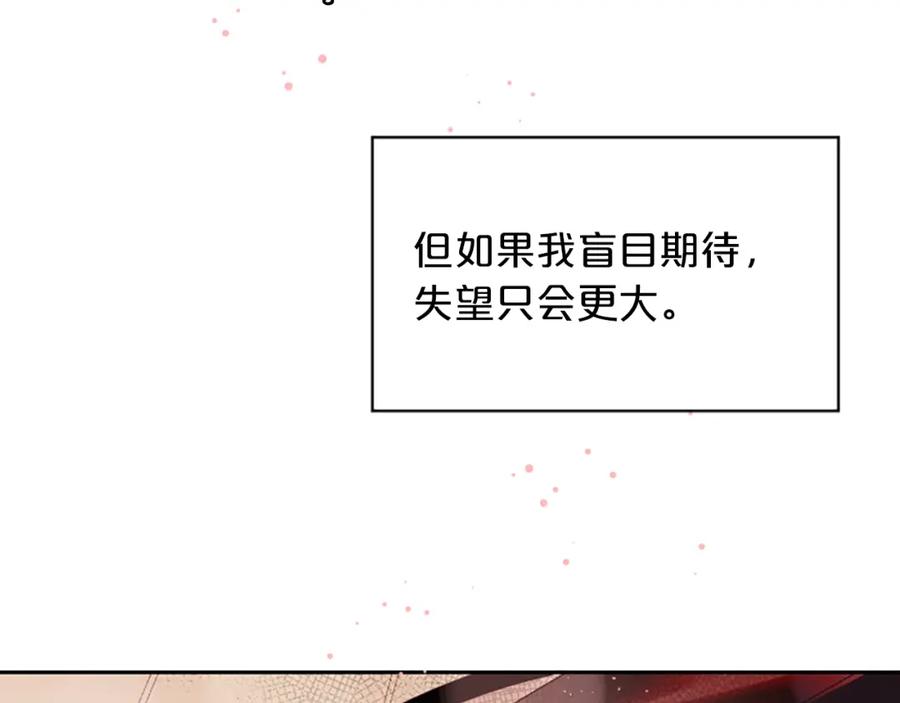 《别离我太近》第5话 别忘了你长得有多帅！ 第12页