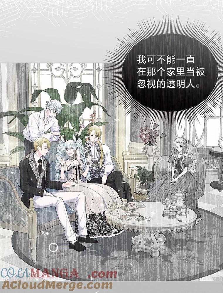 《我要和女主的妹控哥哥离婚》5.寻找反派 第69页