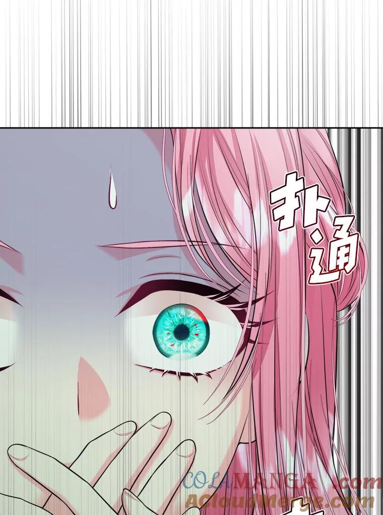 《我要和女主的妹控哥哥离婚》5.寻找反派 第93页