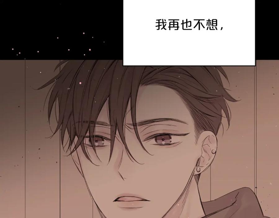 《别离我太近》第5话 别忘了你长得有多帅！ 第15页