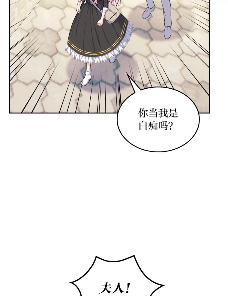 《我要和女主的妹控哥哥离婚》5.寻找反派 第18页