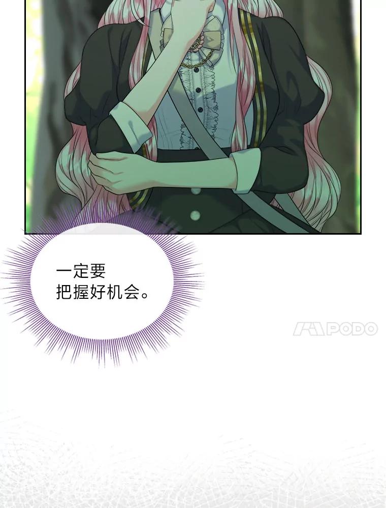 《我要和女主的妹控哥哥离婚》5.寻找反派 第68页