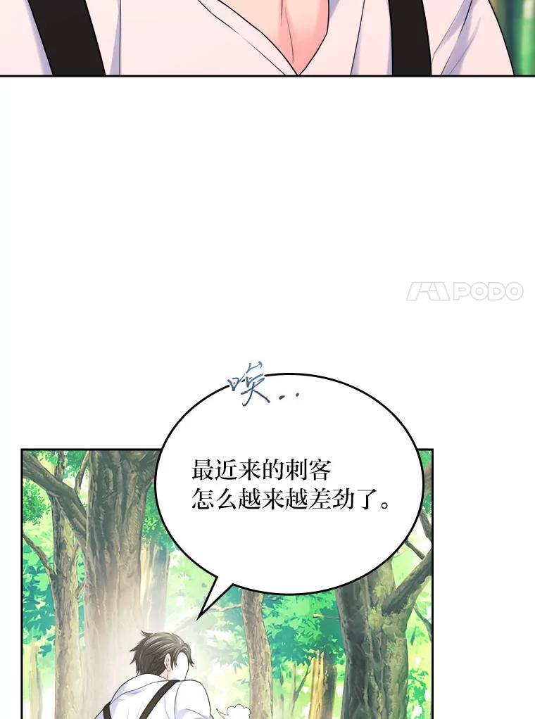 《我要和女主的妹控哥哥离婚》5.寻找反派 第91页