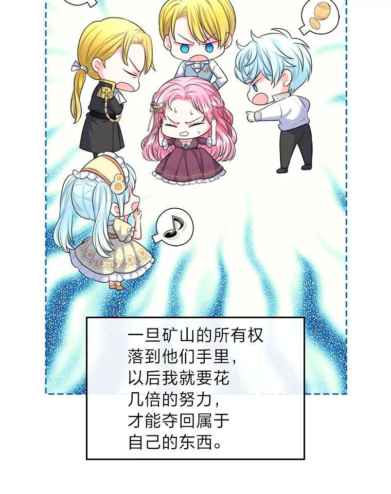 《我要和女主的妹控哥哥离婚》5.寻找反派 第43页