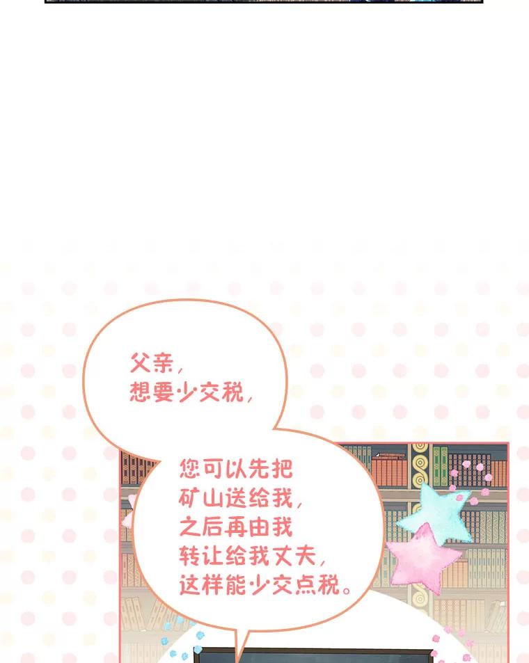 《我要和女主的妹控哥哥离婚》5.寻找反派 第32页