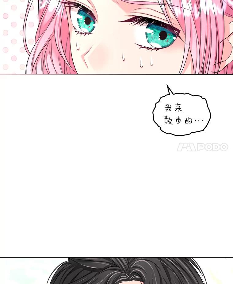 《我要和女主的妹控哥哥离婚》5.寻找反派 第114页
