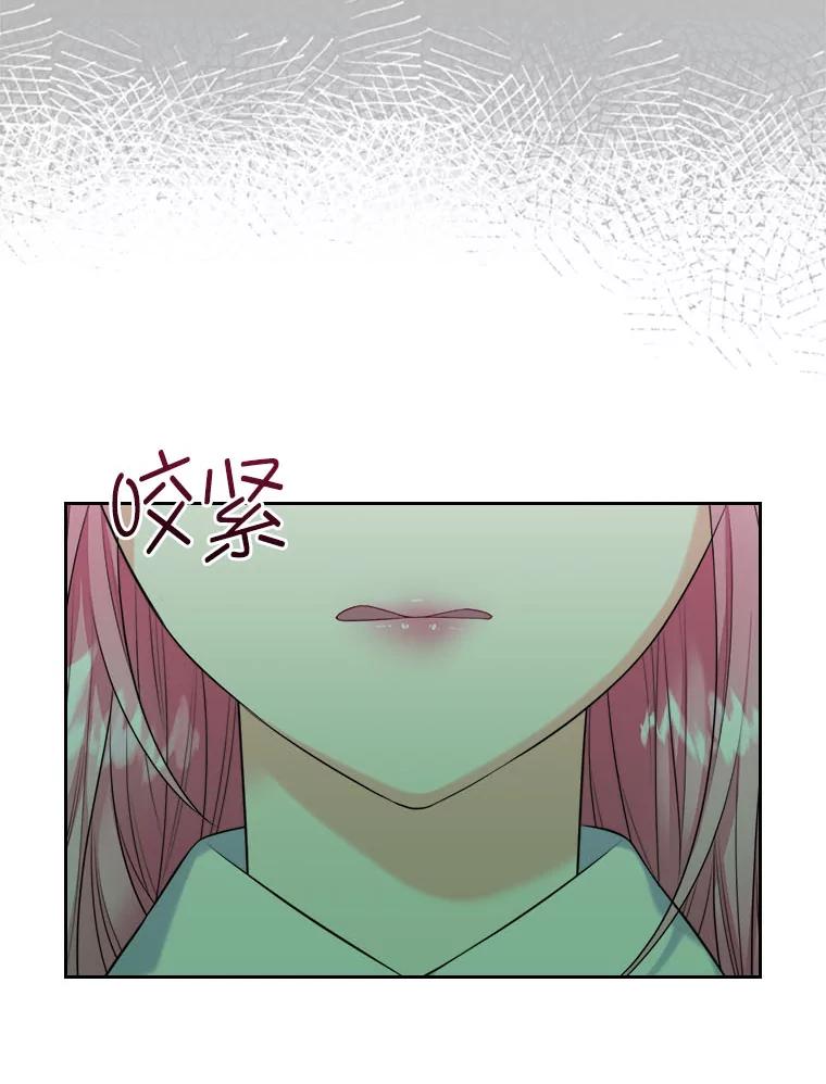 《我要和女主的妹控哥哥离婚》5.寻找反派 第70页