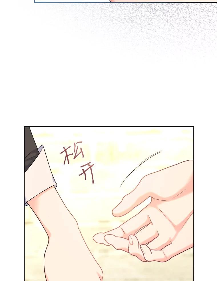 《我要和女主的妹控哥哥离婚》5.寻找反派 第23页