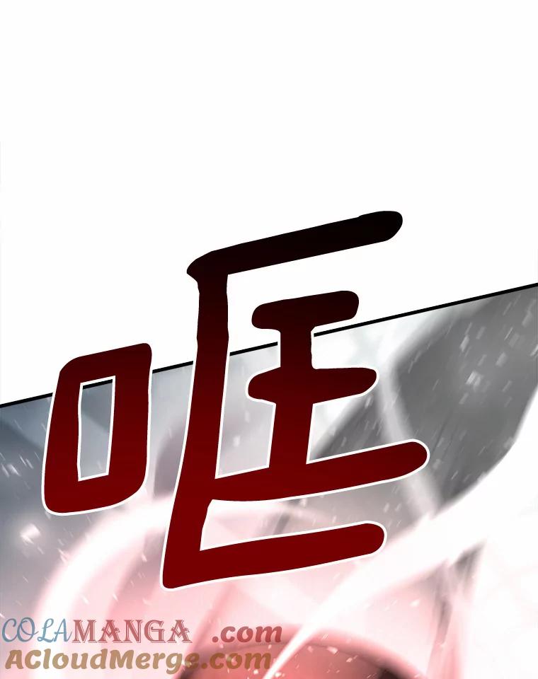 《无火之界》60.陷阱 第7页