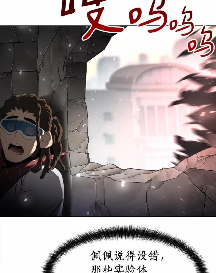 《无火之界》60.陷阱 第21页