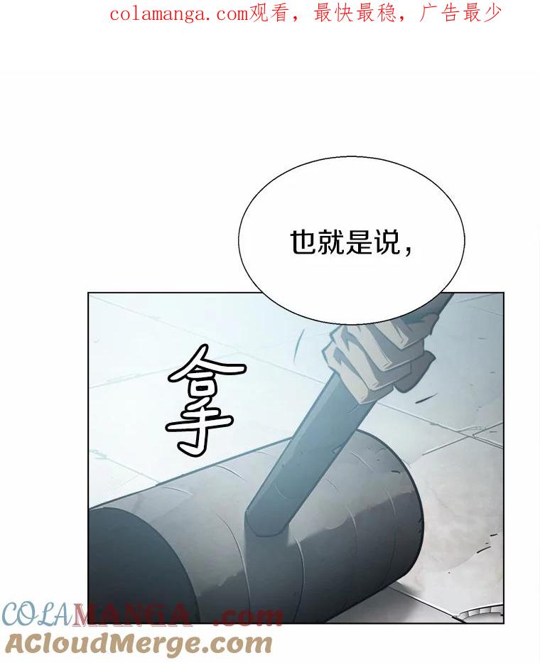《无火之界》60.陷阱 第1页