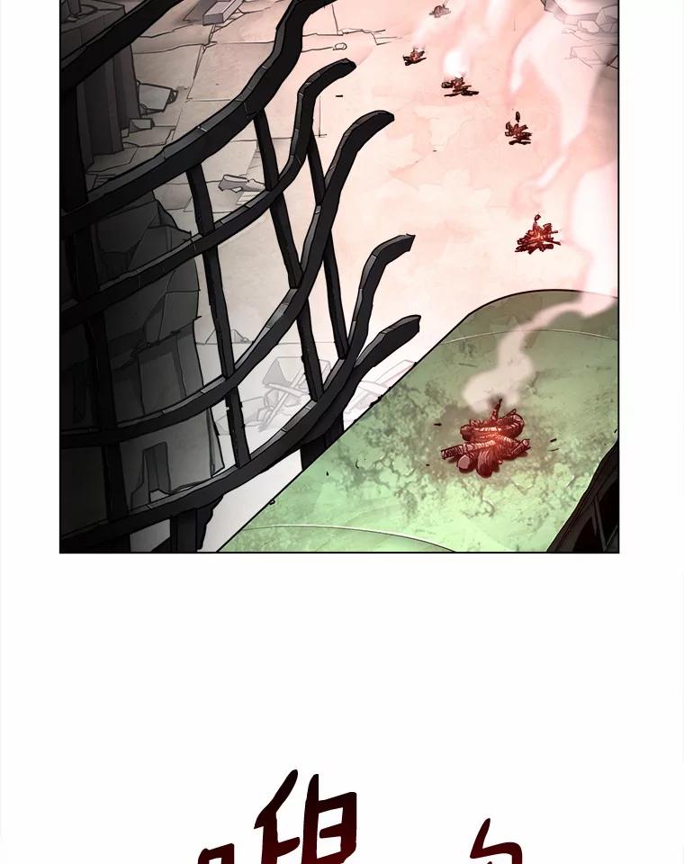 《无火之界》60.陷阱 第20页
