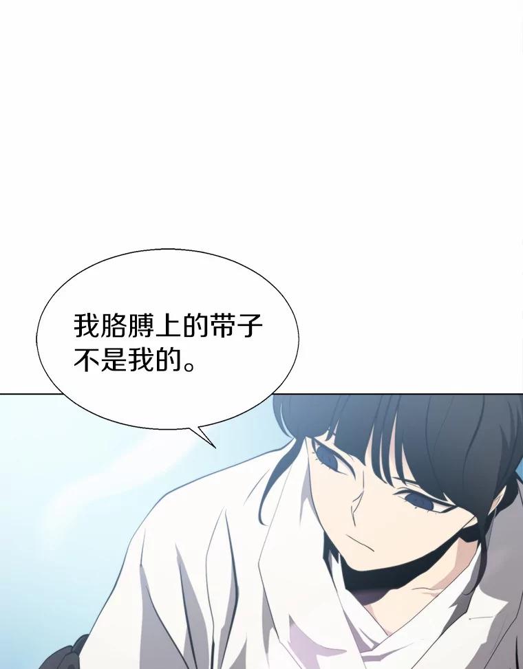 《无火之界》60.陷阱 第81页