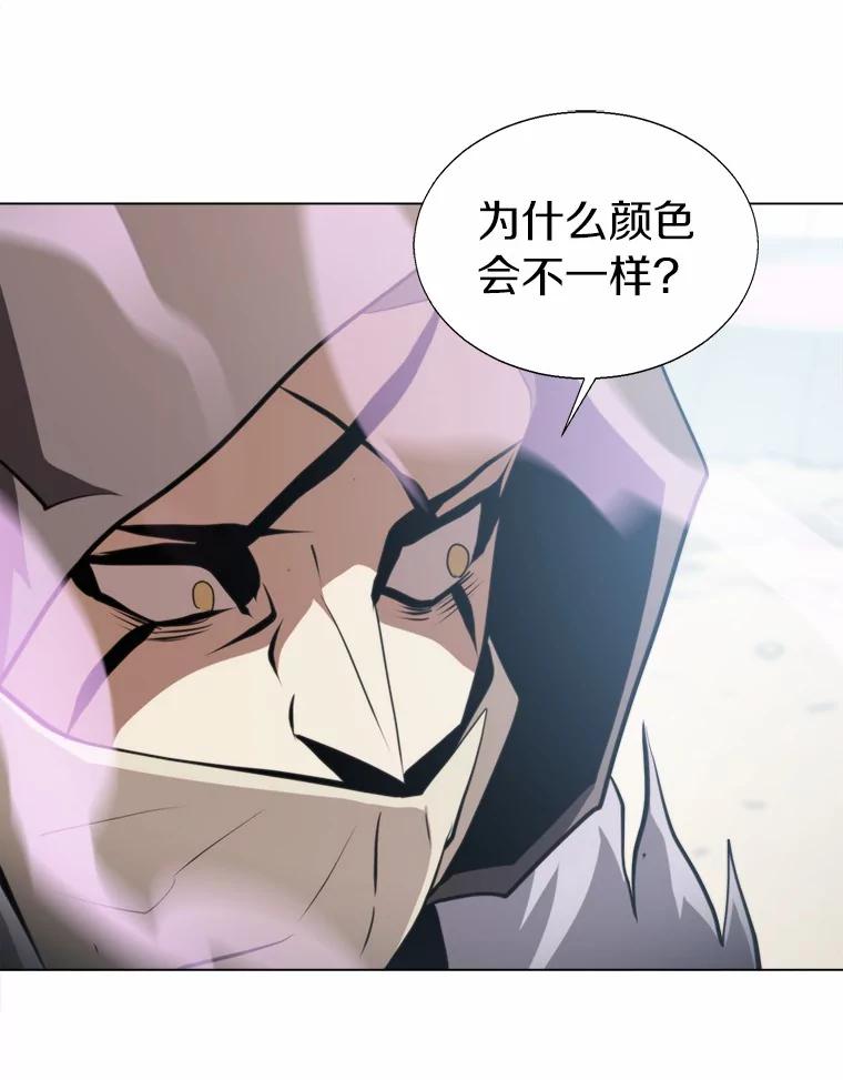 《无火之界》60.陷阱 第80页