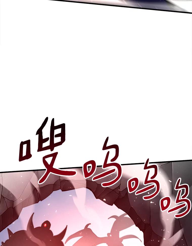 《无火之界》60.陷阱 第35页