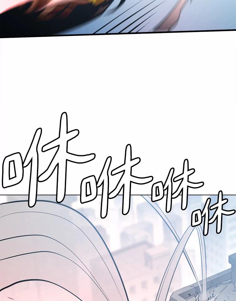 《无火之界》60.陷阱 第45页