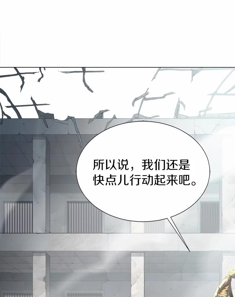 《无火之界》60.陷阱 第68页