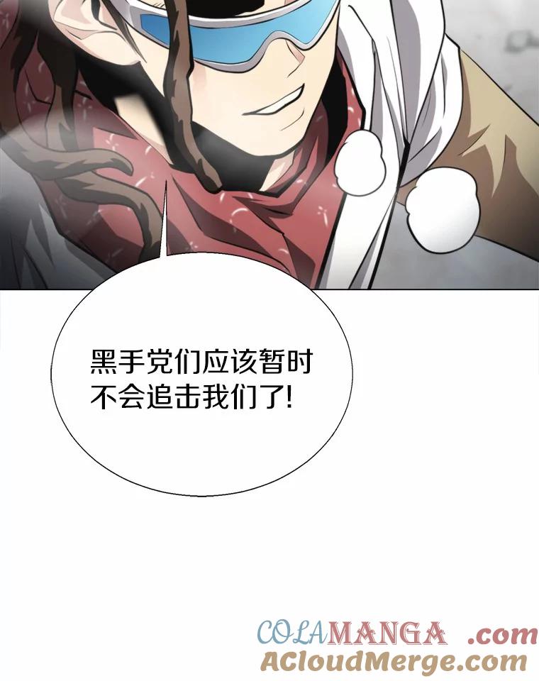 《无火之界》60.陷阱 第55页