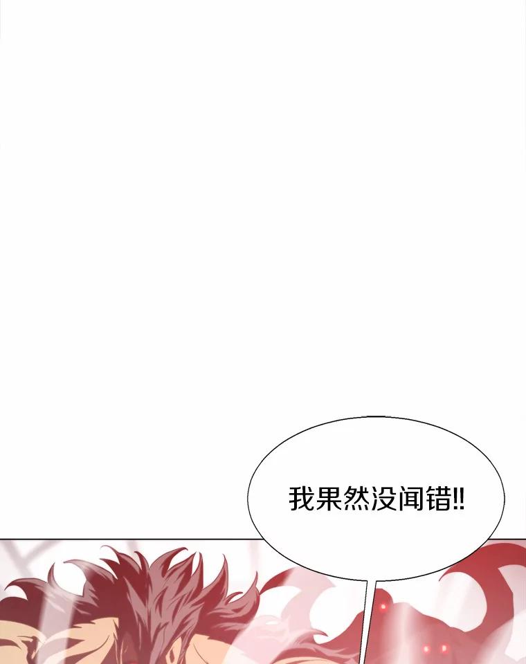 《无火之界》60.陷阱 第14页