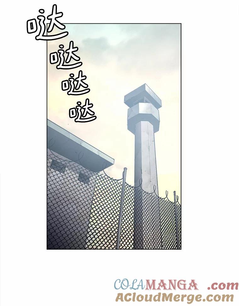 《无火之界》60.陷阱 第70页