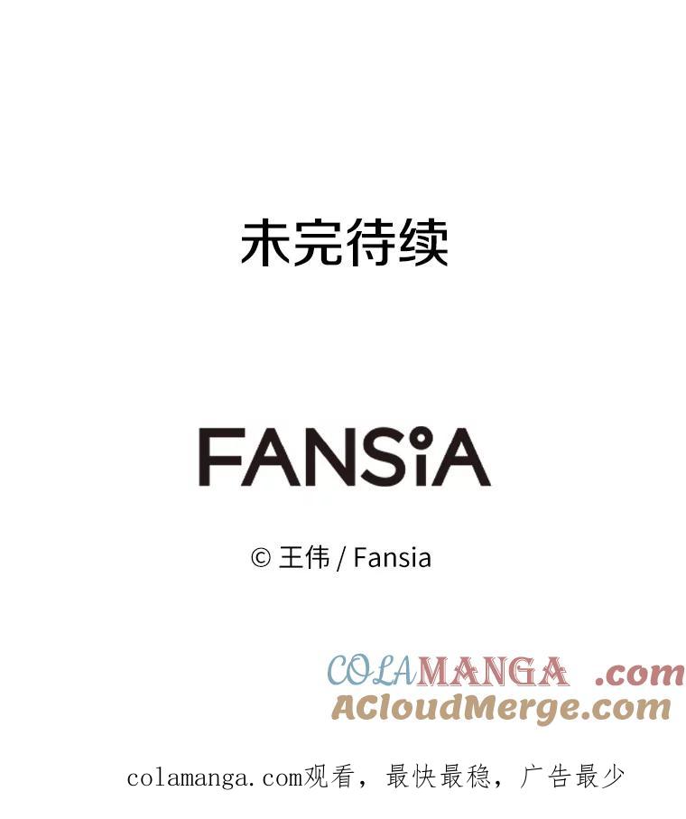 《无火之界》60.陷阱 第97页