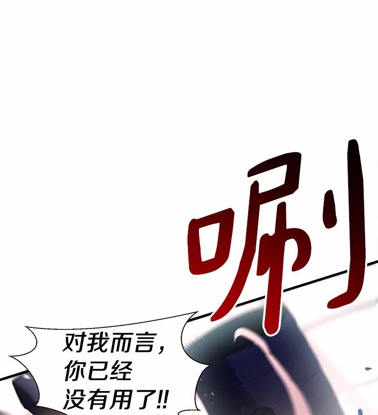 《无火之界》60.陷阱 第2页