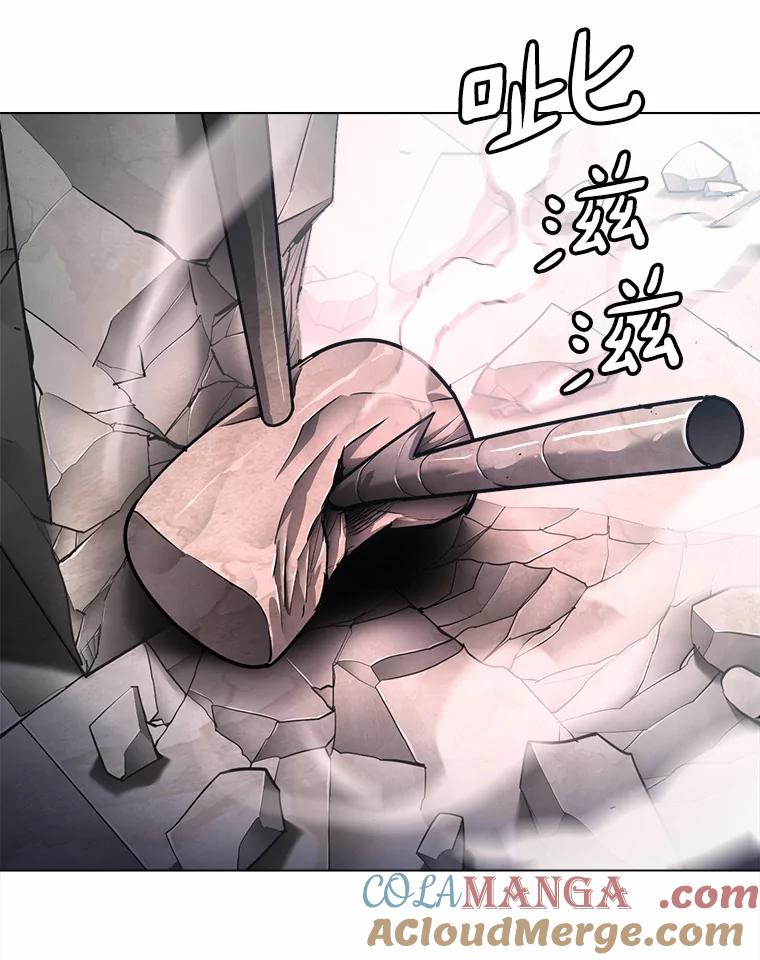 《无火之界》60.陷阱 第10页